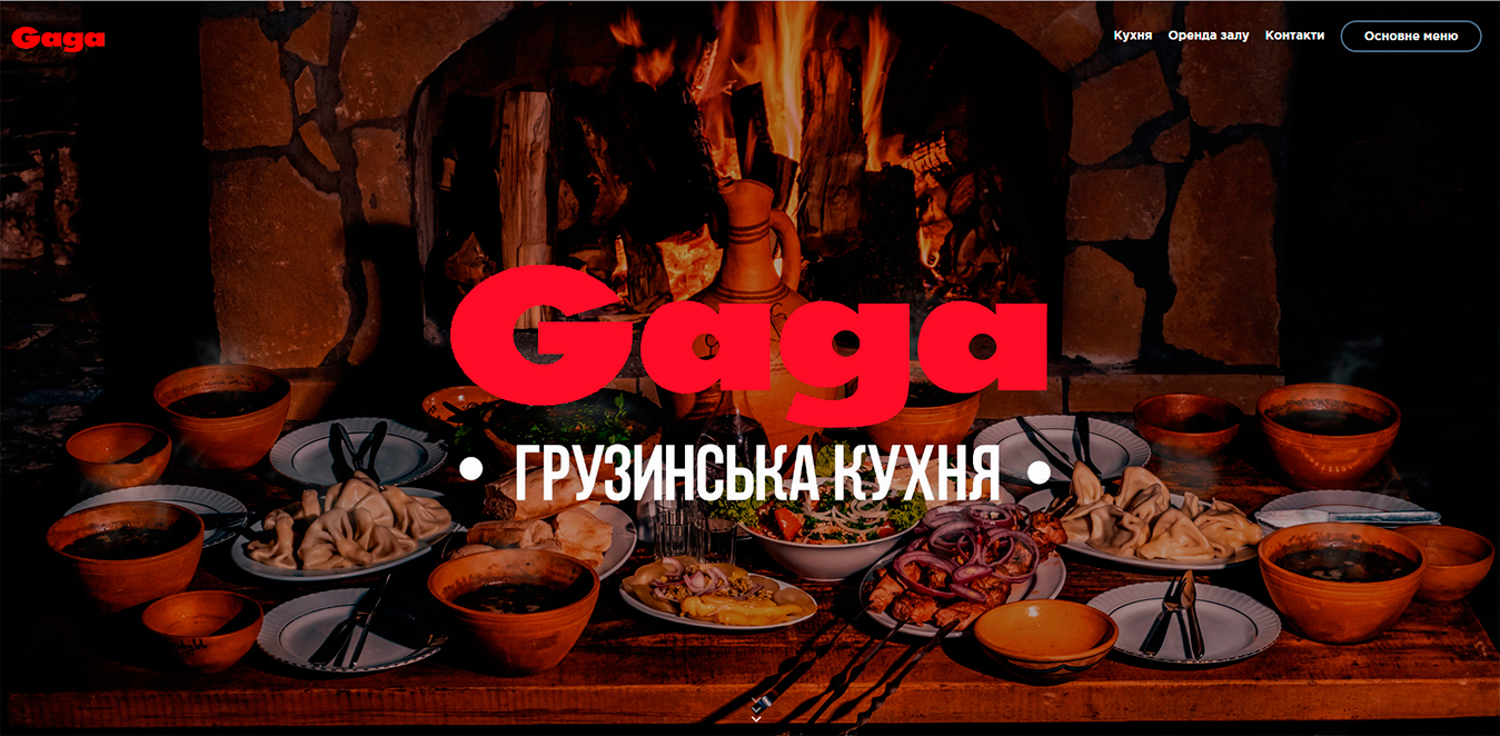 Gaga. Ресторан грузинської кухні
