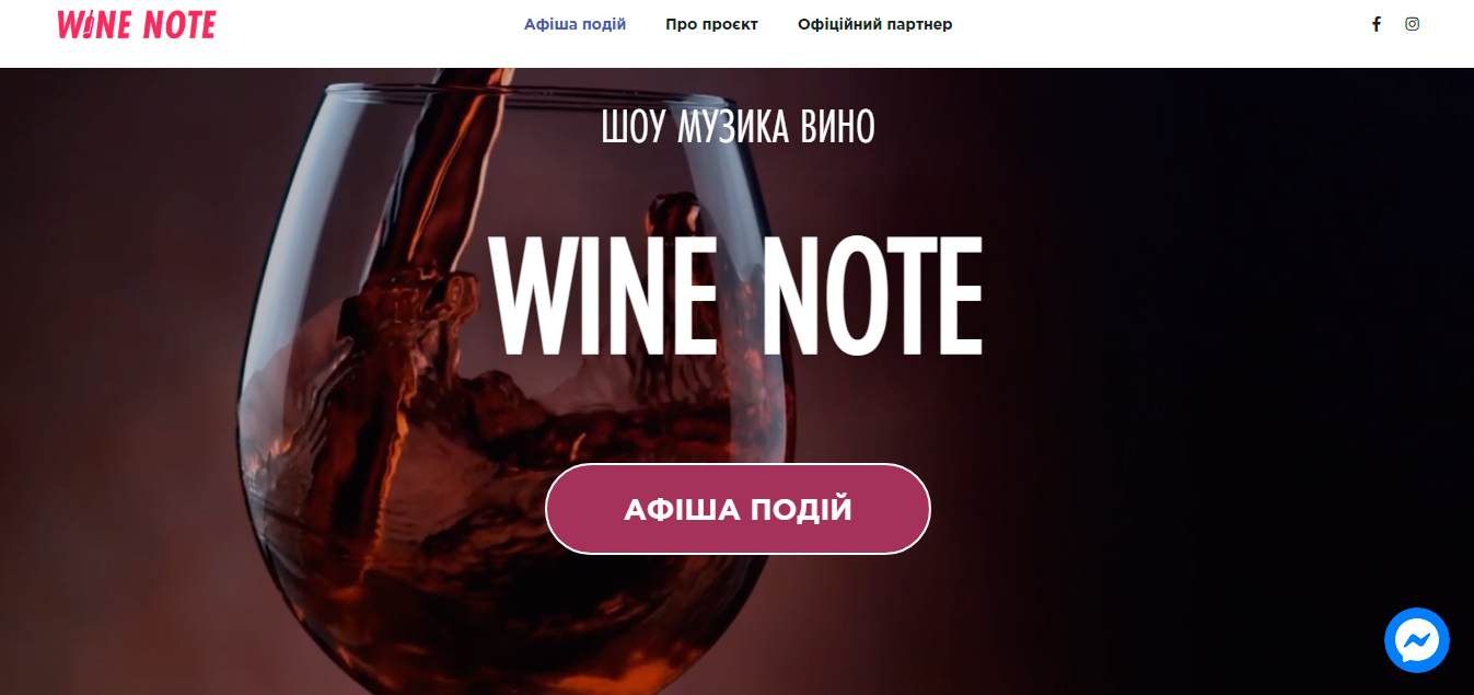 Winenote 1